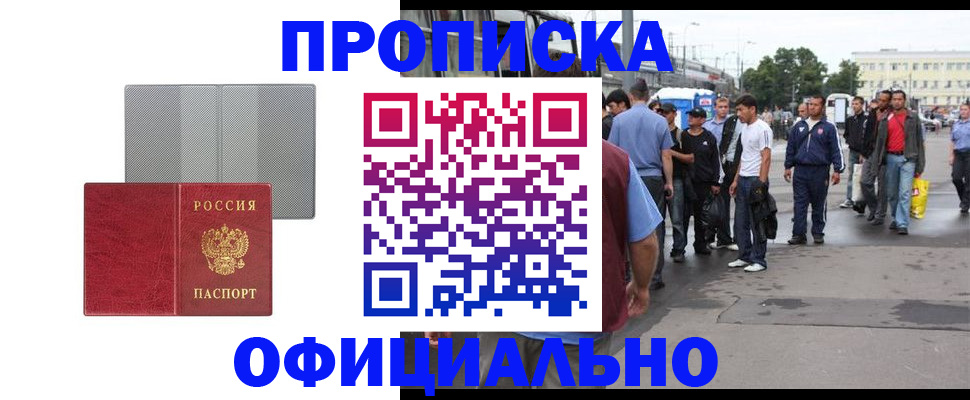 временная регистрация в квартире в Кирове