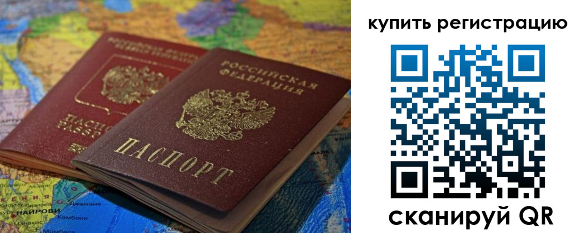 регистрация для школы в Кирове