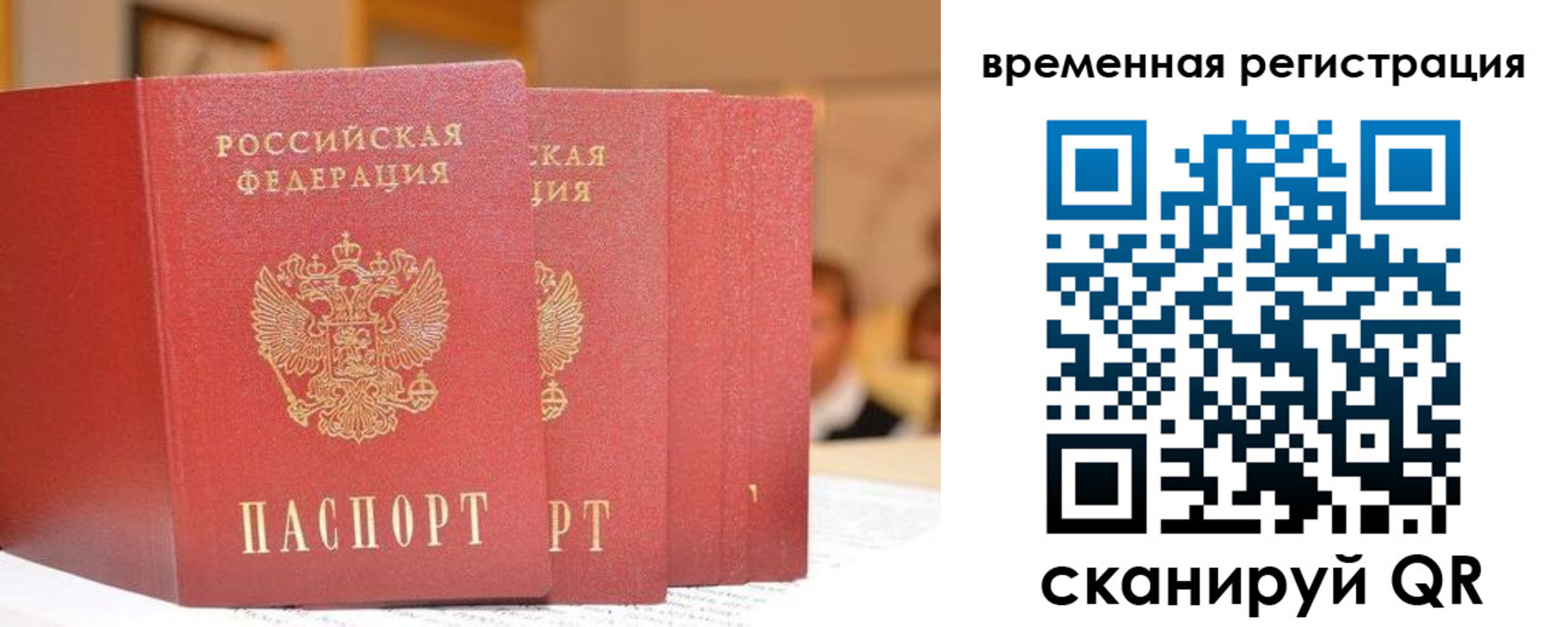 прописка законно в Кирове