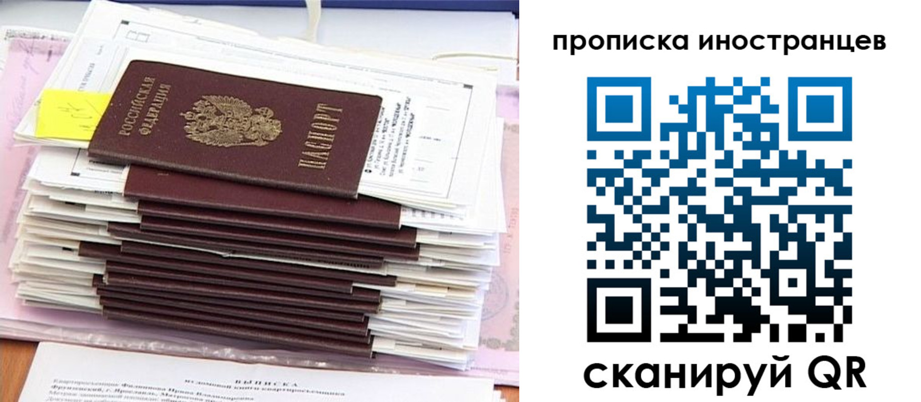 прописка штамп в Кирове