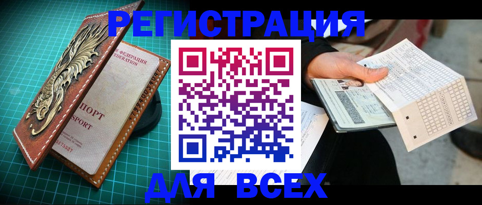 прописка 2025 в Кирове