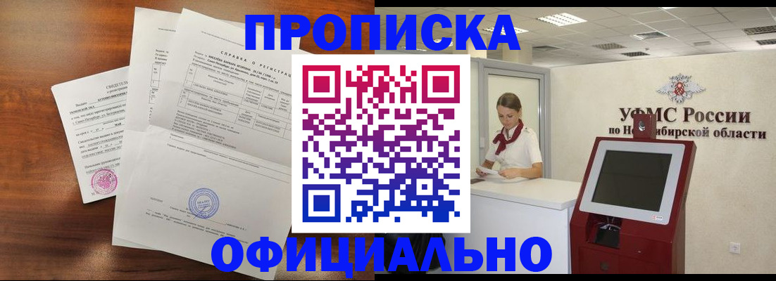 прописка штамп в Кирове