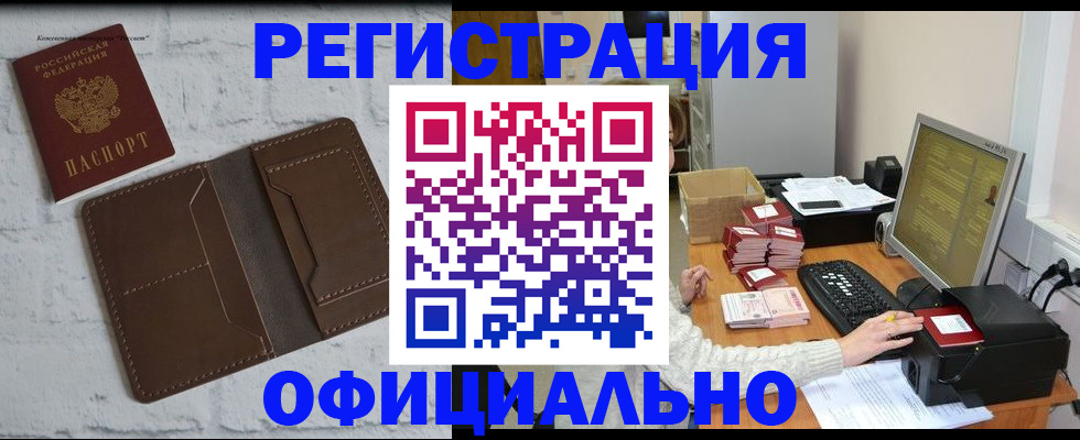 временная регистрация гарантия в Кирове