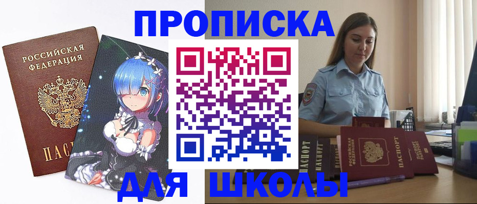 прописка 2025 в Кирове