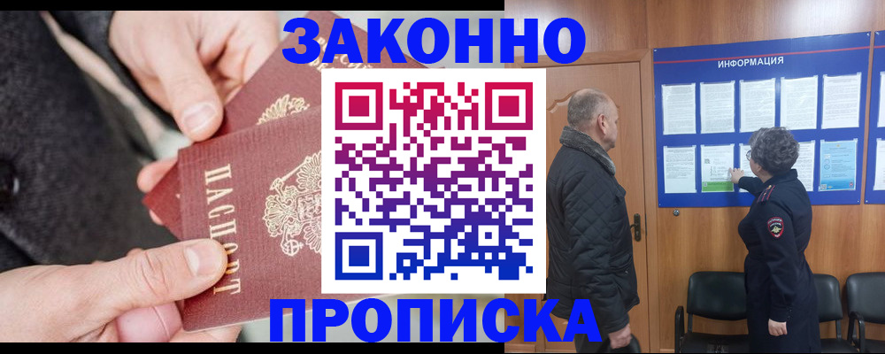 прописка регистрация в Кирове
