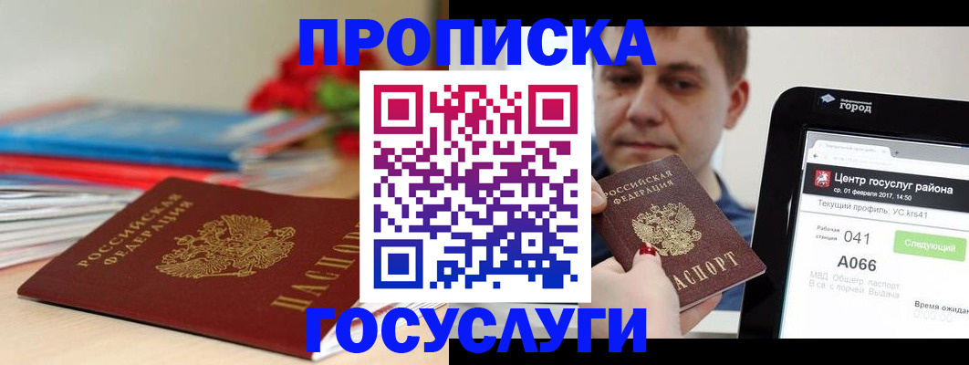 временная регистрация законно в Кирове