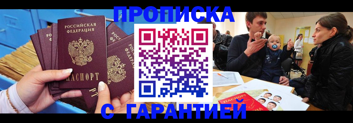 регистрация в Кирове