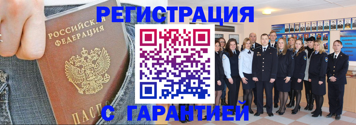 прописка для работы в Кирове